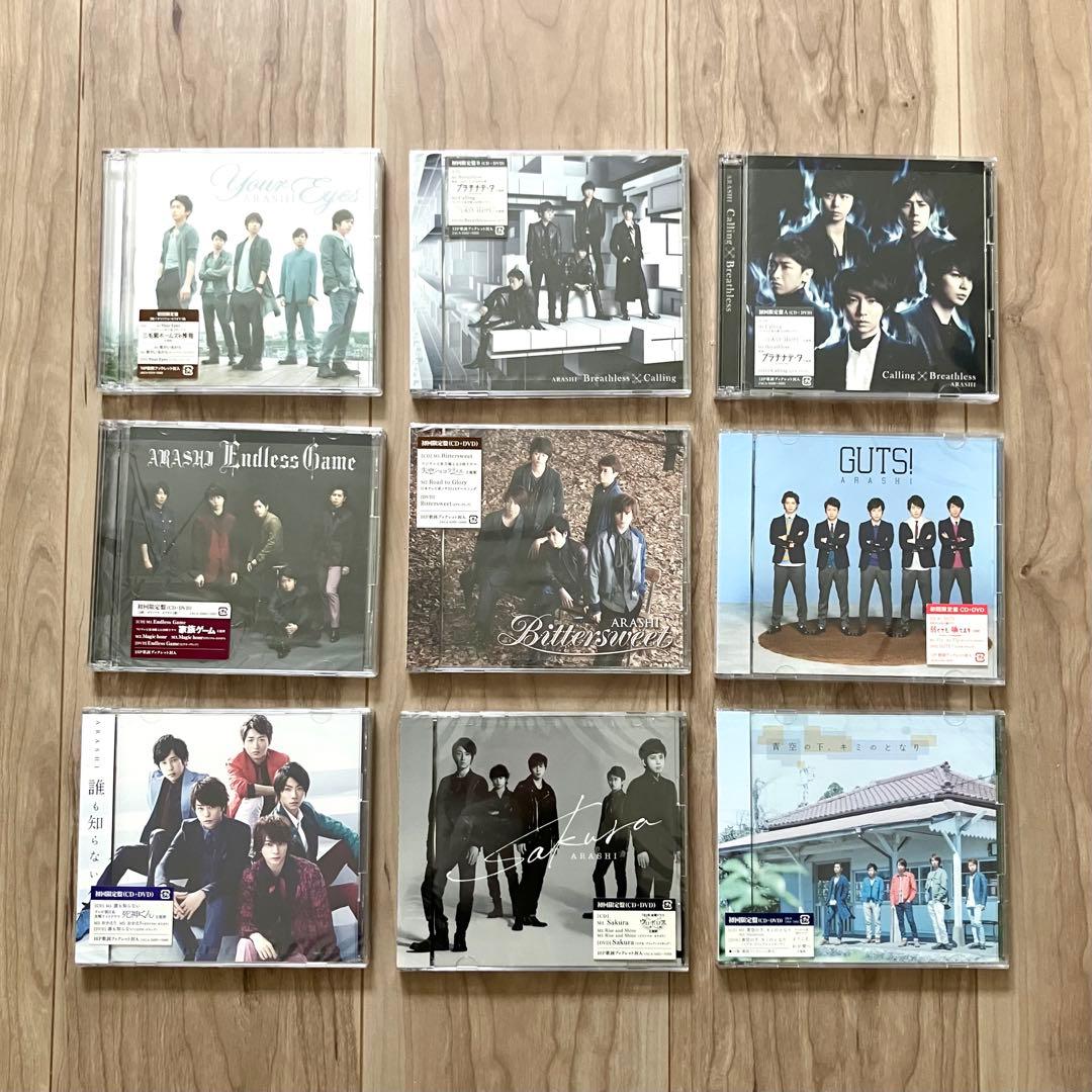 嵐 シングルまとめ売り 57枚 A・RA・SHI〜初回限定盤多数 DVD付帯あり