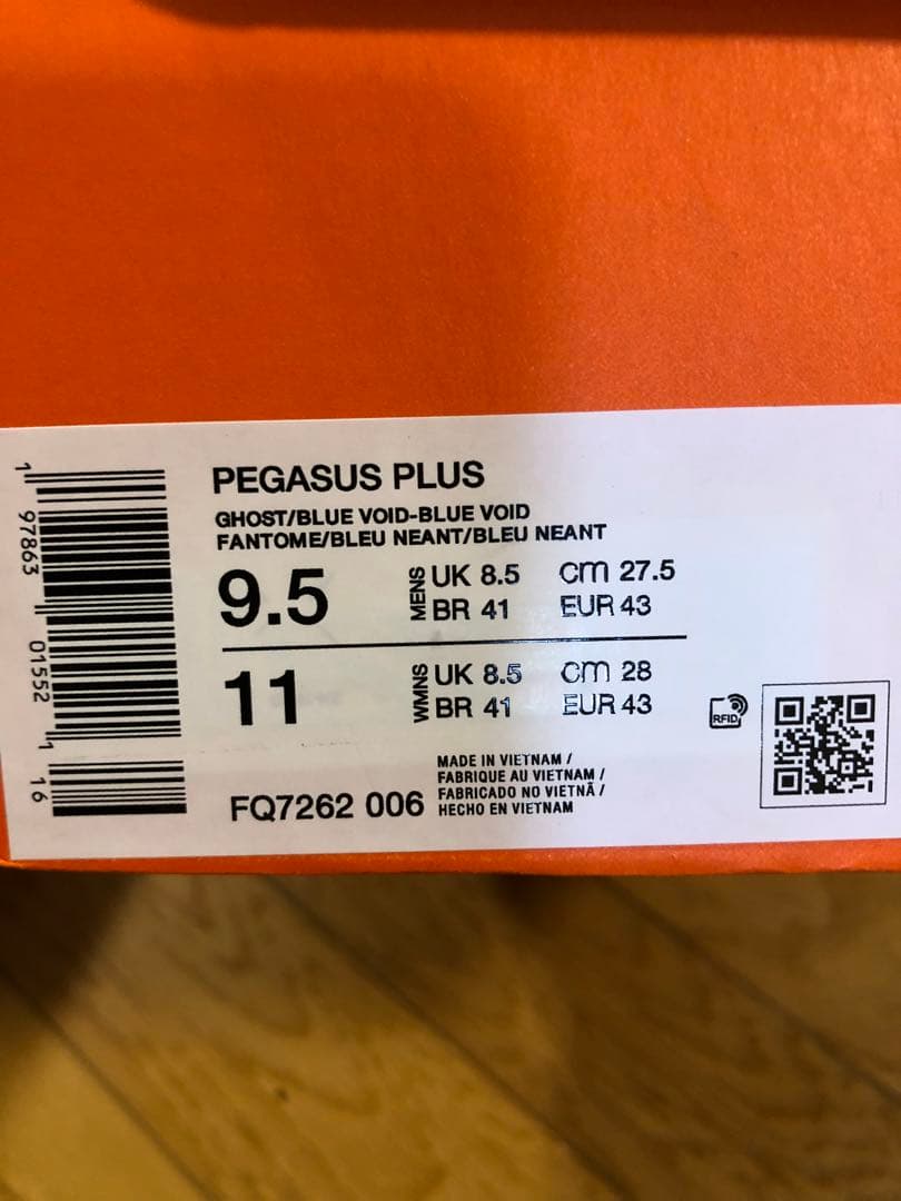 Nike　ナイキ　ペガサス プラス　27.5cm　メンズ