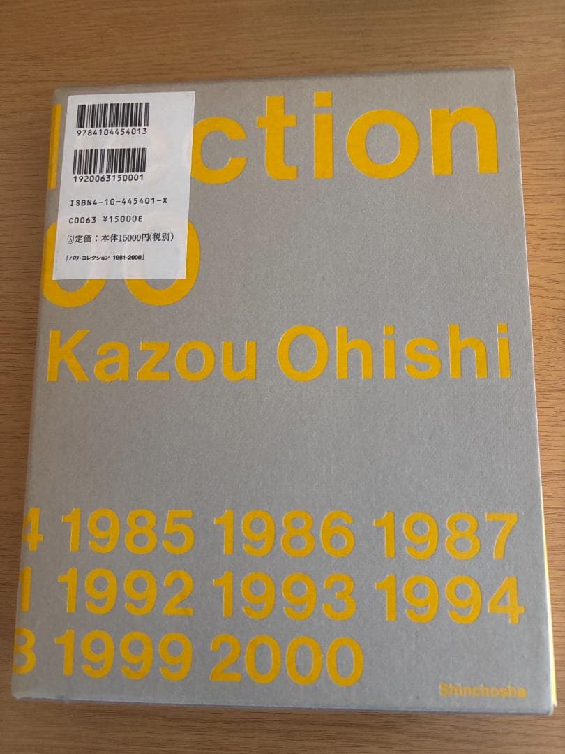 アート・デザイン・音楽 Paris C 1981-2000 Photographs