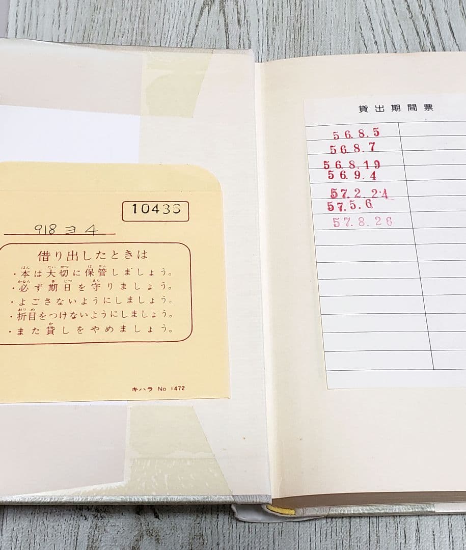 吉田とし 青春ロマン選集 4 愛のエチュード