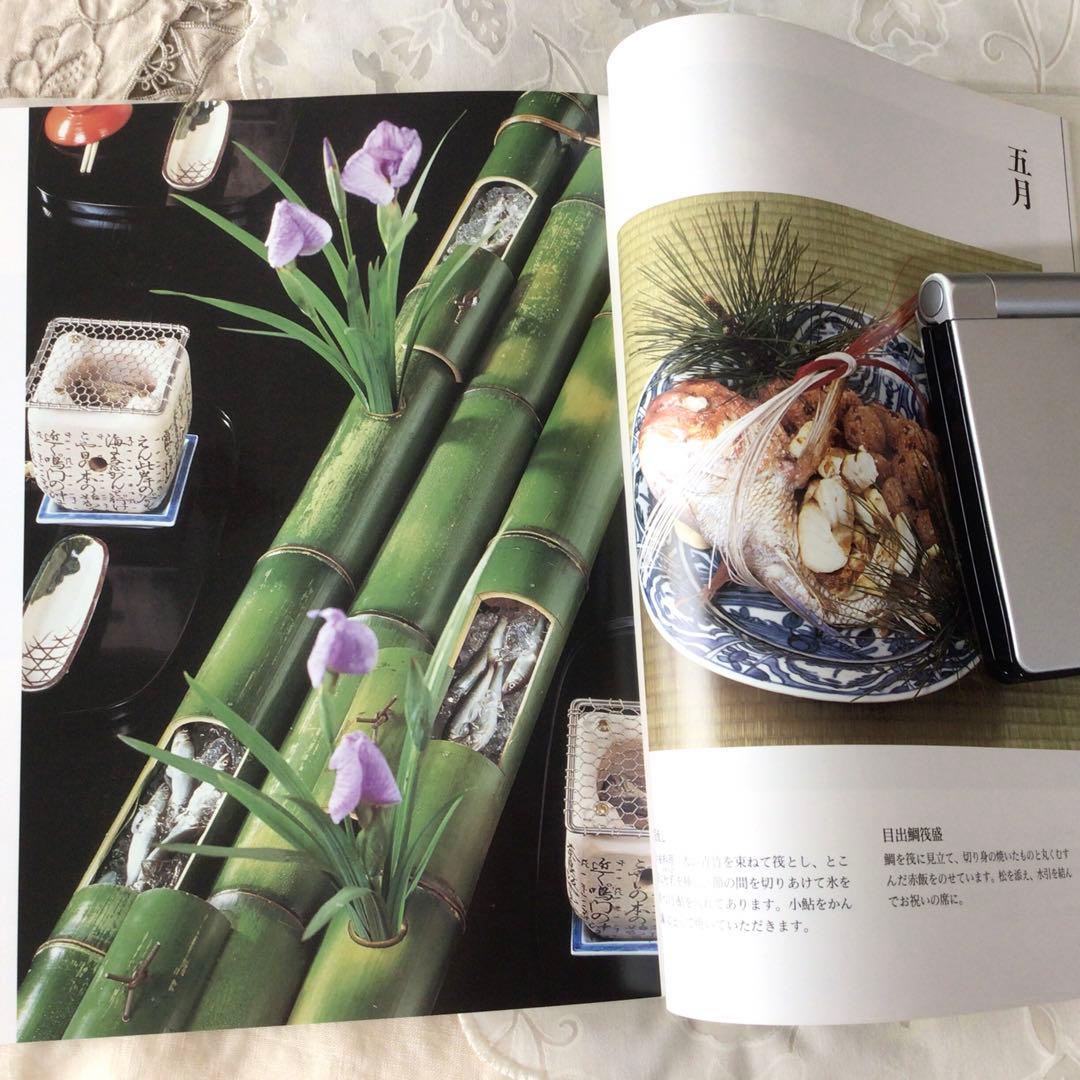 「吉兆　湯木貞一のゆめ」　初版　　帯ケース付　(美本)