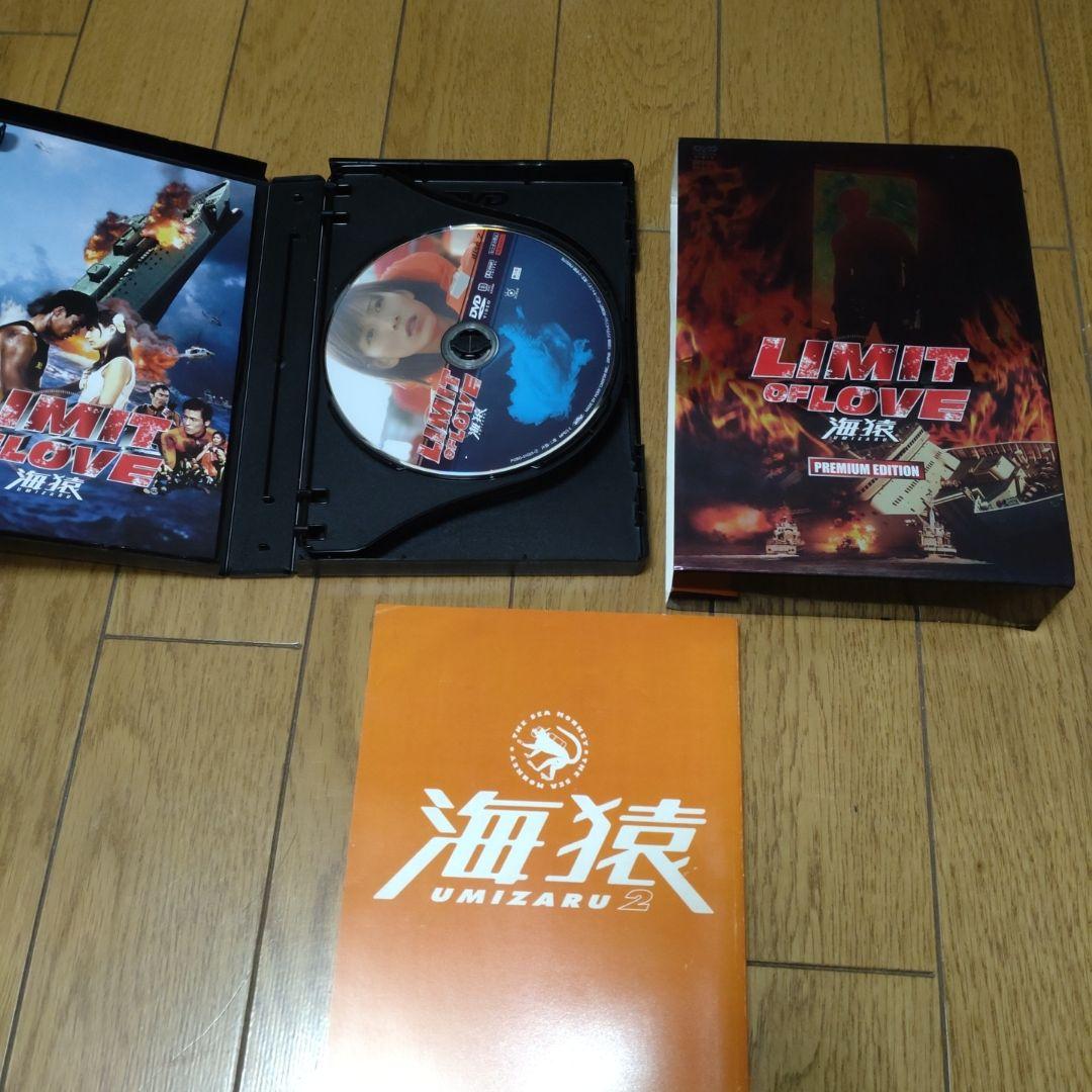 海猿　DVD　Blu-ray　邦画