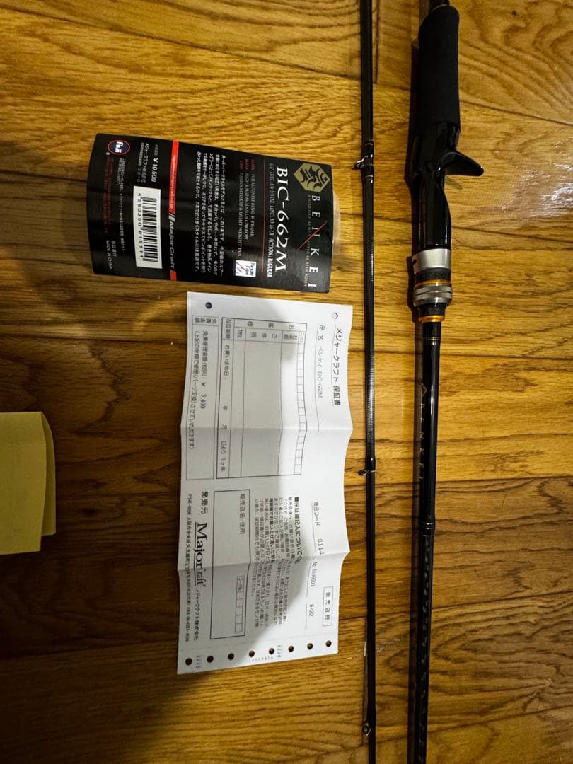 新品未使用　メジャークラフト　弁慶　BIC-662M