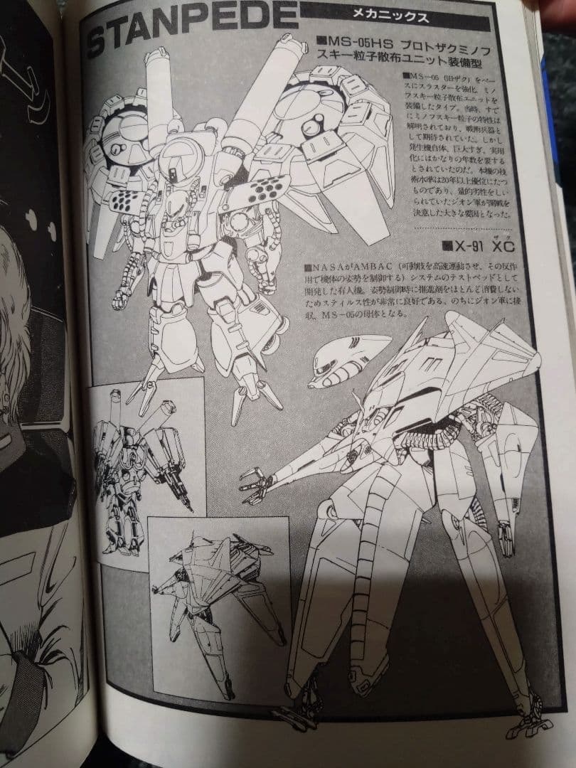 サイバーコミック「ガンダムジェネレーション」「魔法の少尉ブラスターマリ」