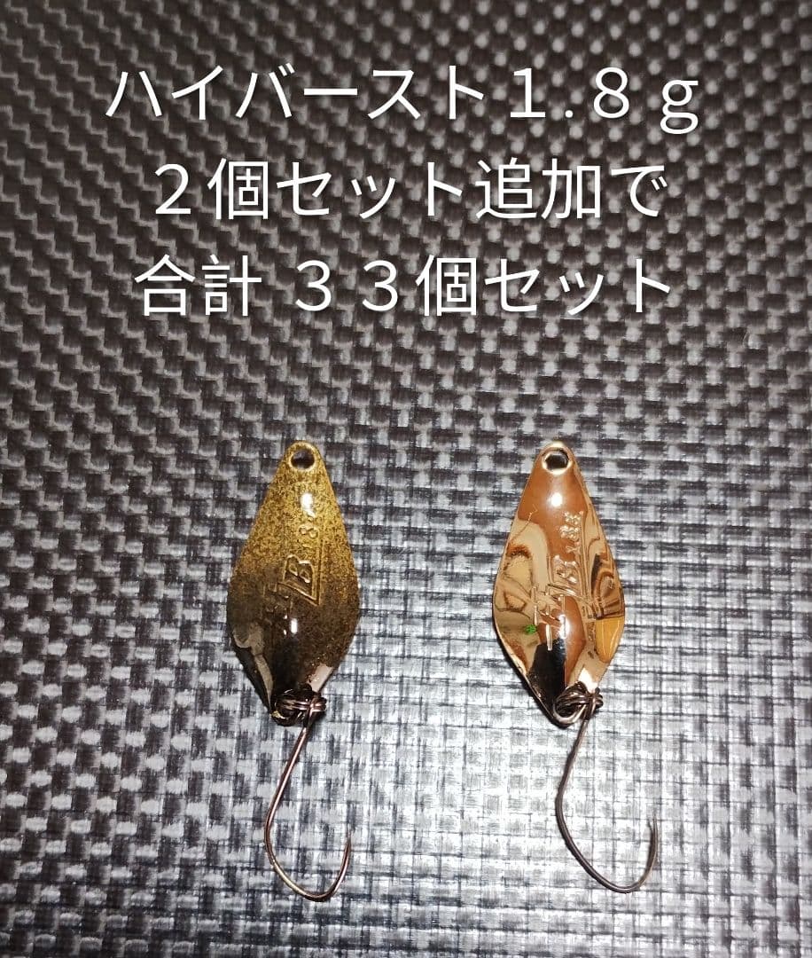 VALKEIN ヴァルケイン ハイバースト１.８ｇスプーン　３３個セット