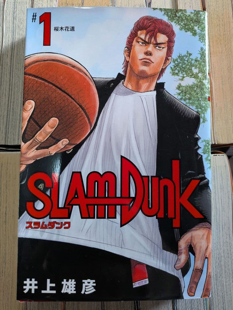 スラムダンク　新装再編版 全20巻セット