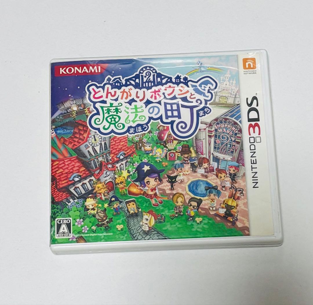 とんがりボウシと魔法の町 ニンテンドー3DS カセット