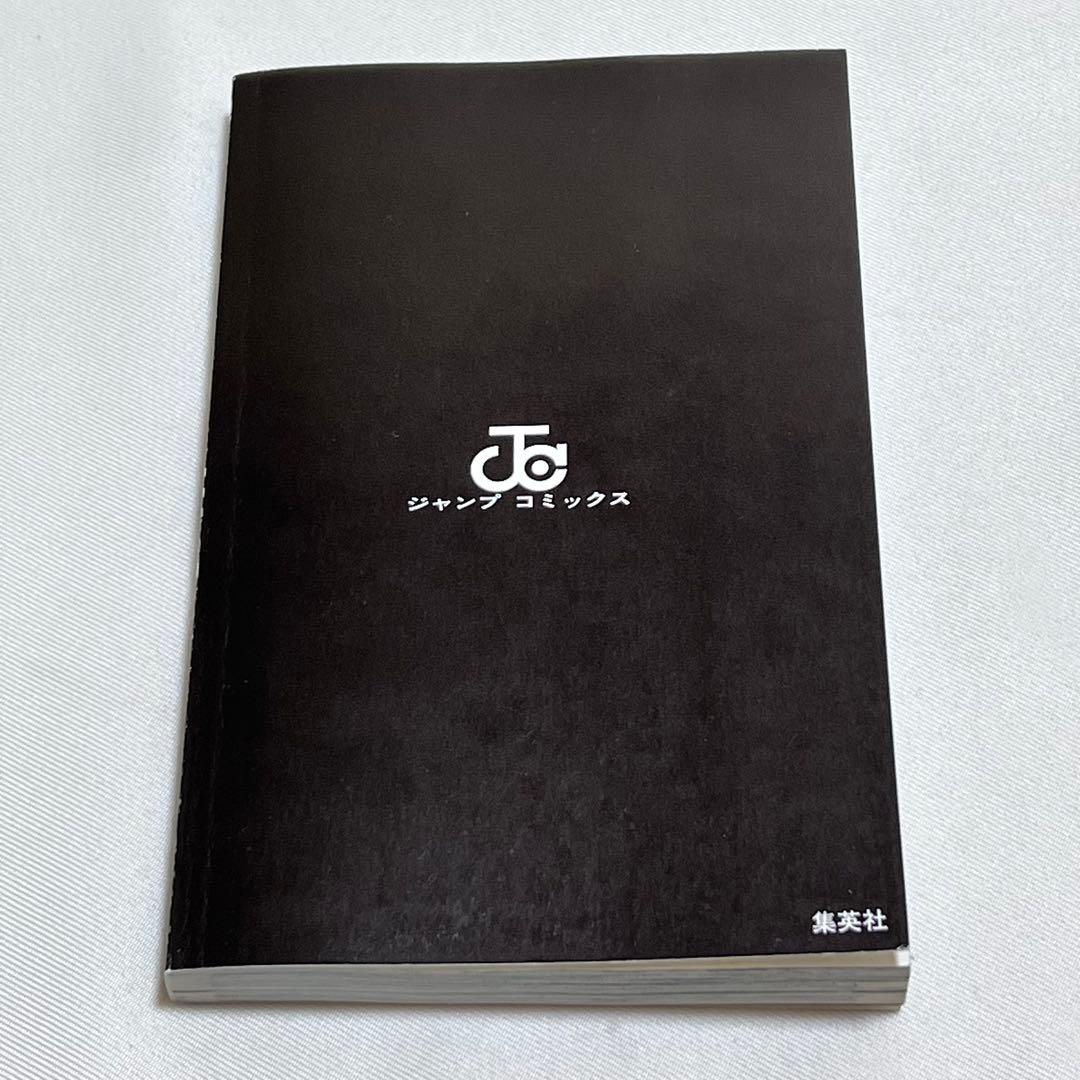 M*a様 呪術廻戦 1巻　初版　ジャンパラ! vol.181付き　第1刷発行