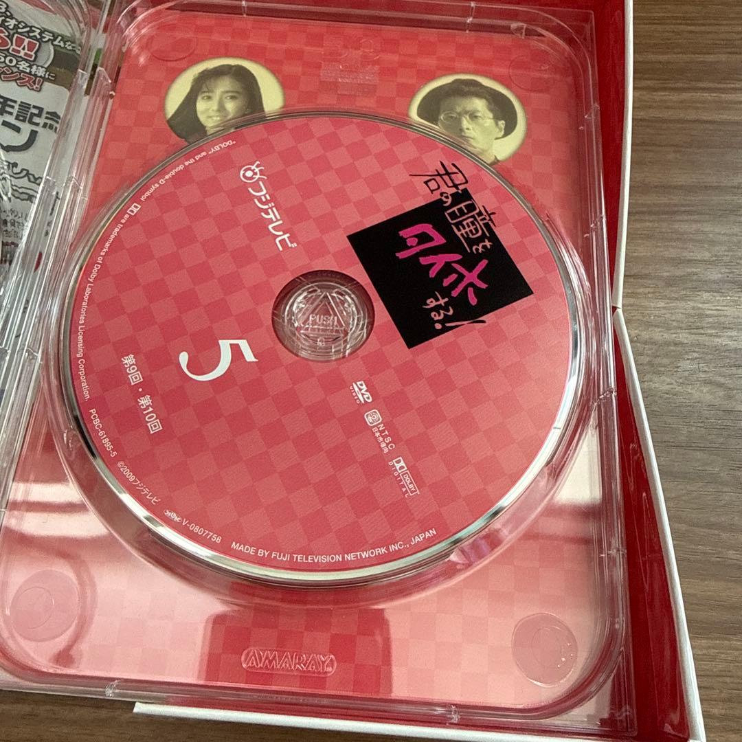 君の瞳をタイホする! DVD-BOX〈6枚組〉