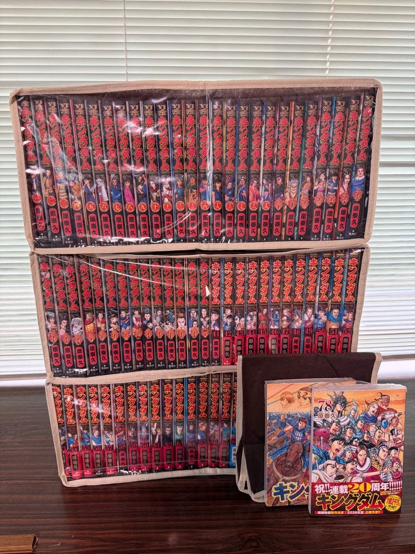 【美品】キングダム　1巻〜78巻　78巻未開封　全巻セット専用ブックケース付き