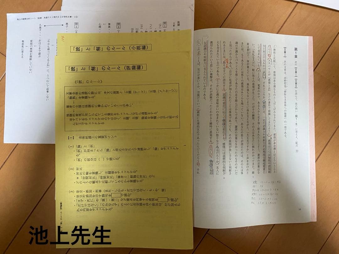 駿台通期テキスト・ノート 2023