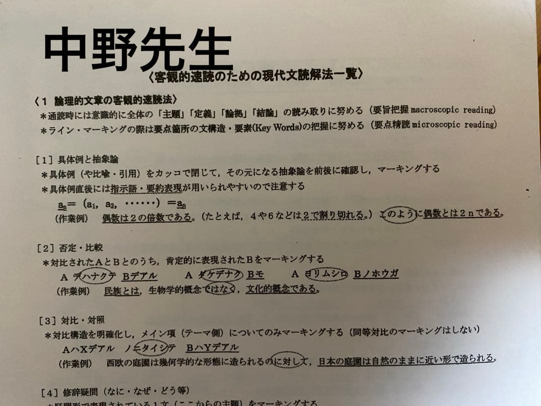 駿台通期テキスト・ノート 2023