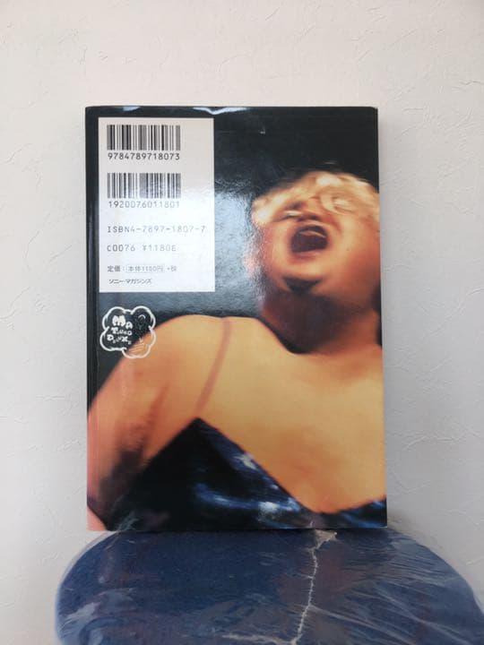 【激レア本】 アタシがマツコデラックス