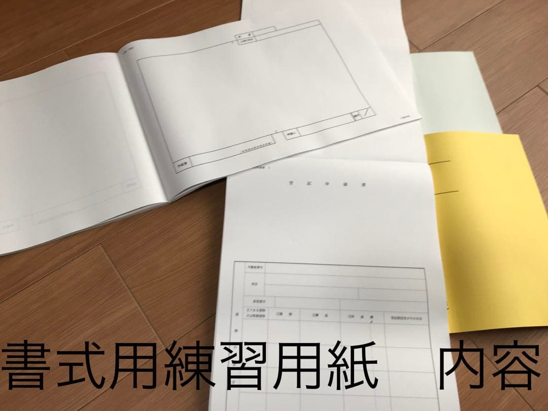 土地家屋調査士コース 教材セット