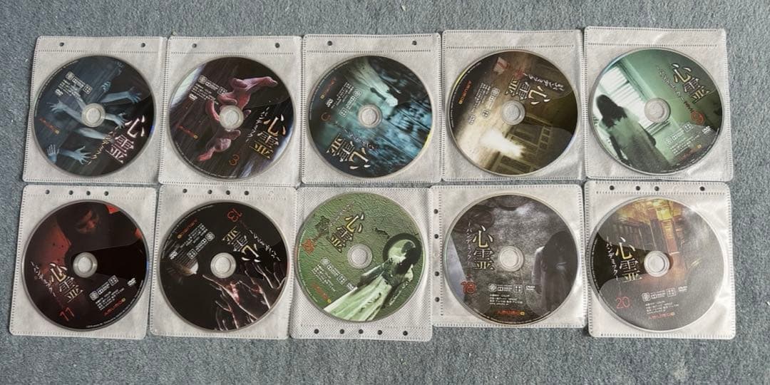 心霊パンデミック 1〜20