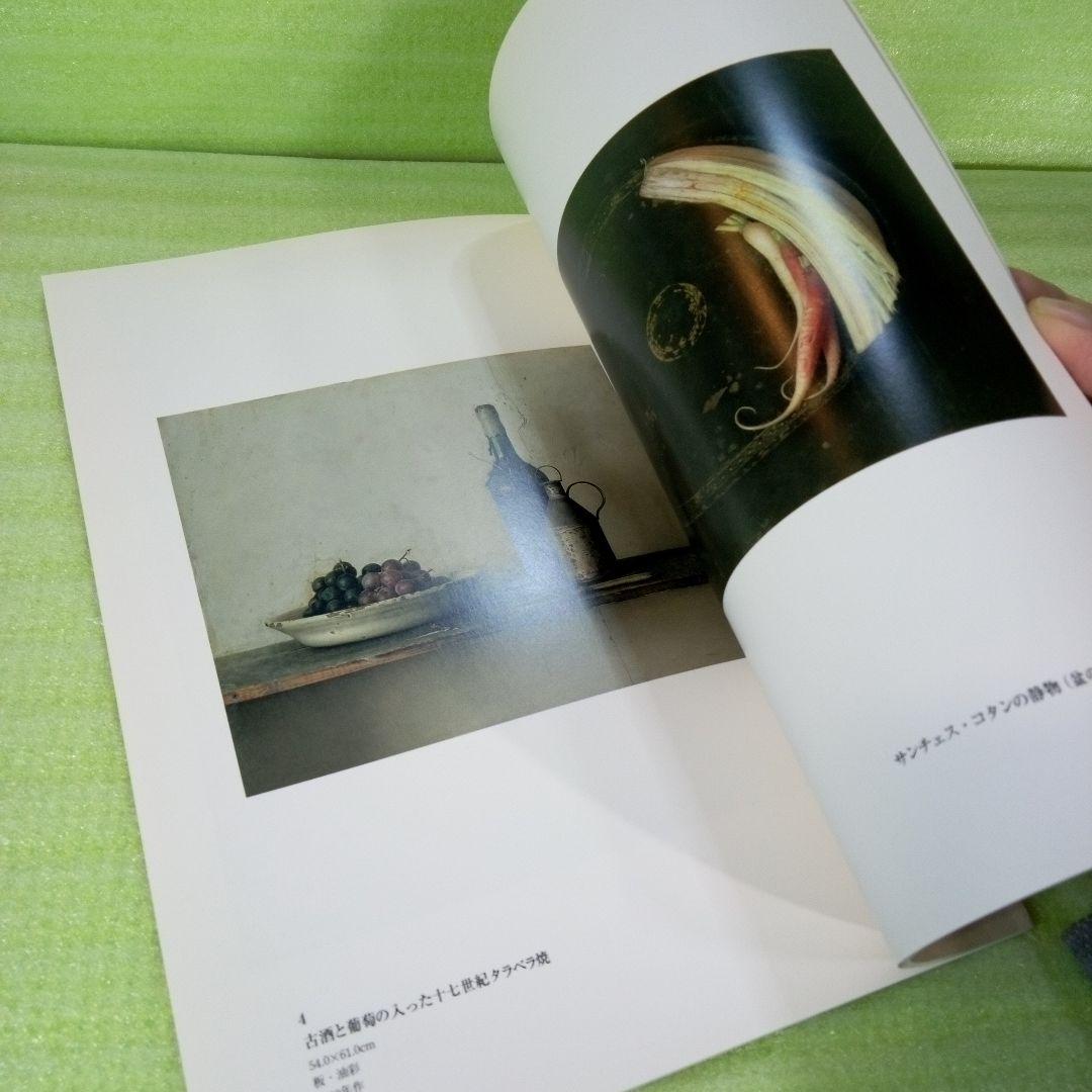 Gustavo ISOE　磯江 毅　1994-2004　図録　①