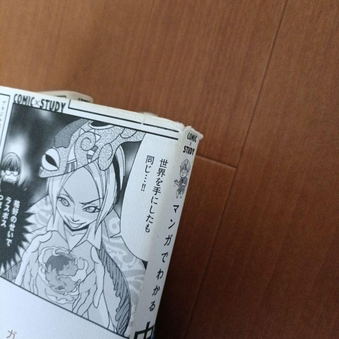 マンガでわかる 中学社会他8冊セット