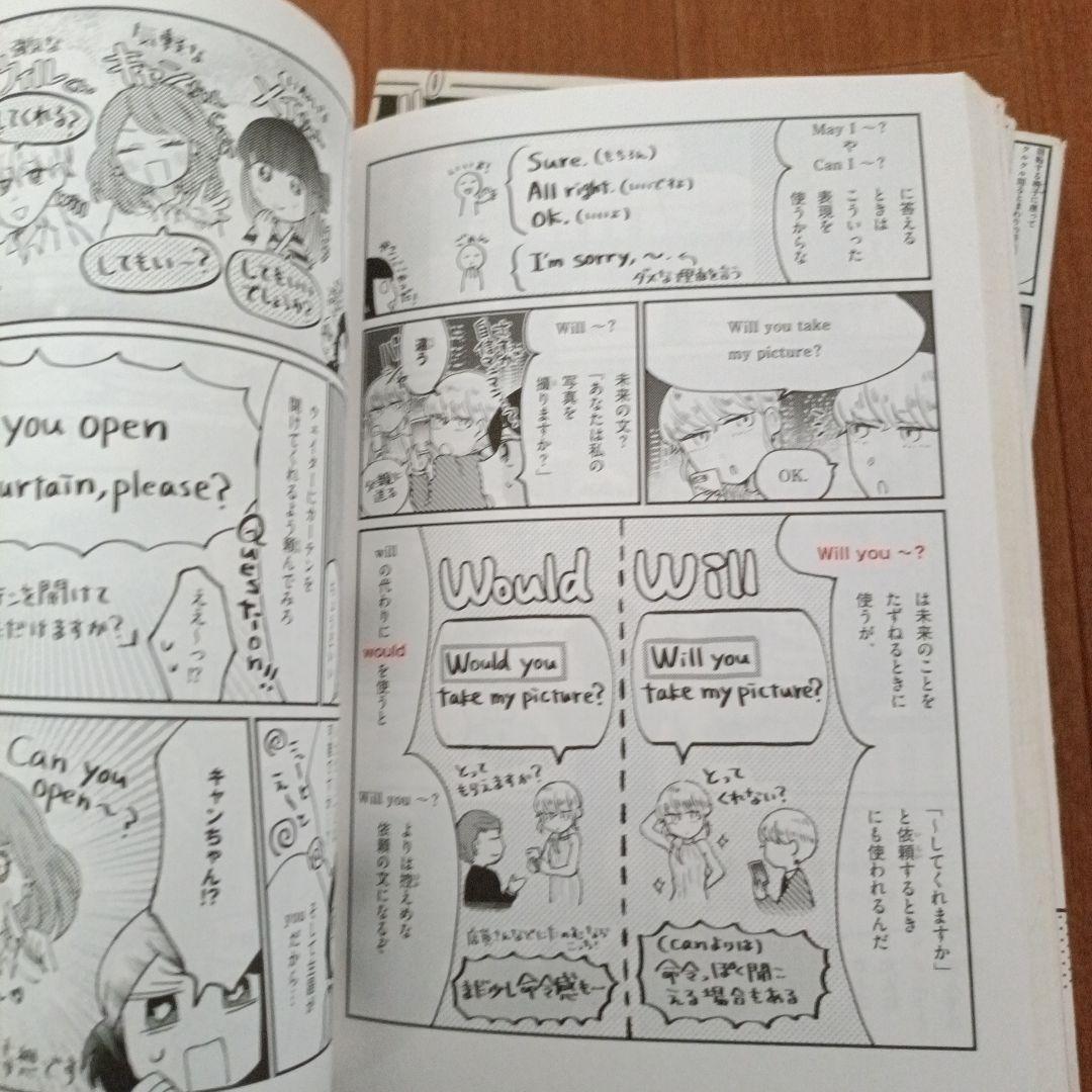 マンガでわかる 中学社会他8冊セット