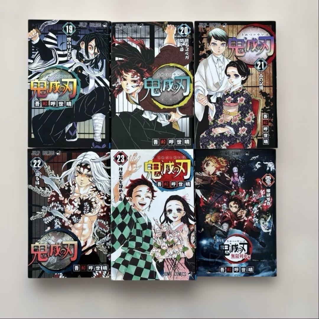 【良品・31冊セット】鬼滅の刃全巻＋小説、零、外伝、鬼殺隊見聞録、弍