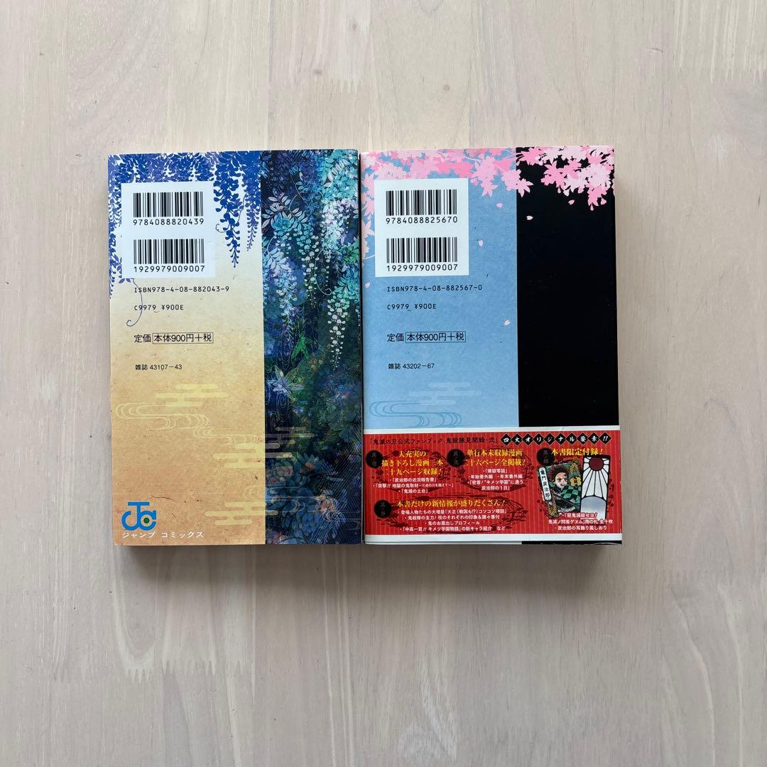 【良品・31冊セット】鬼滅の刃全巻＋小説、零、外伝、鬼殺隊見聞録、弍