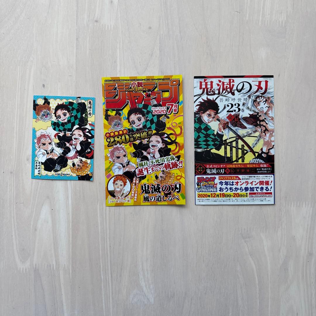 【良品・31冊セット】鬼滅の刃全巻＋小説、零、外伝、鬼殺隊見聞録、弍