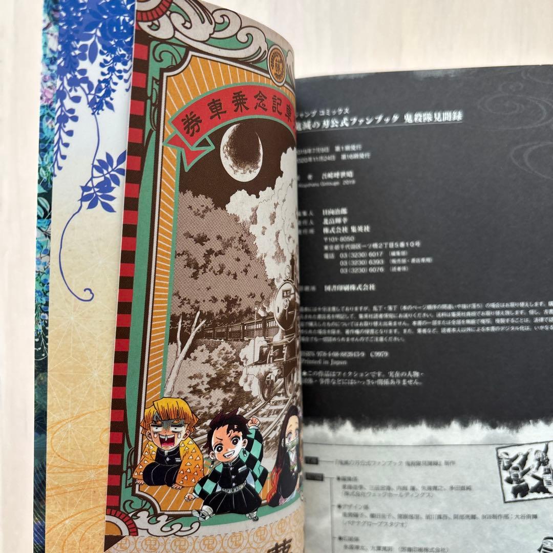 【良品・31冊セット】鬼滅の刃全巻＋小説、零、外伝、鬼殺隊見聞録、弍