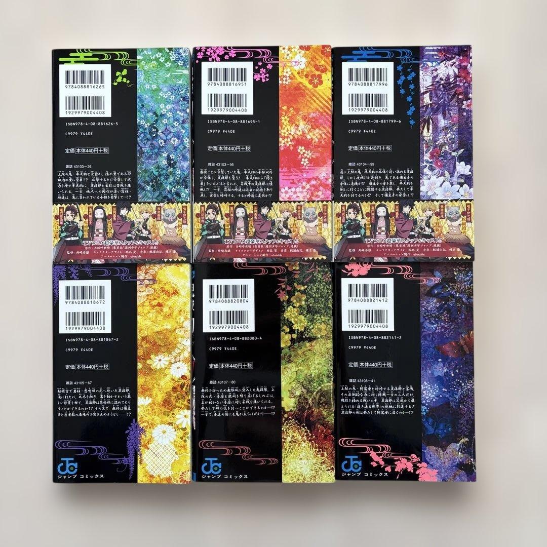 【良品・31冊セット】鬼滅の刃全巻＋小説、零、外伝、鬼殺隊見聞録、弍