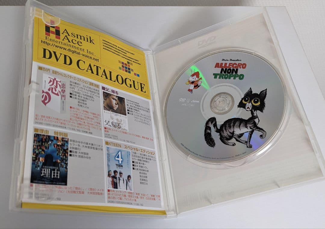 ネオ・ファンタジア　DVD