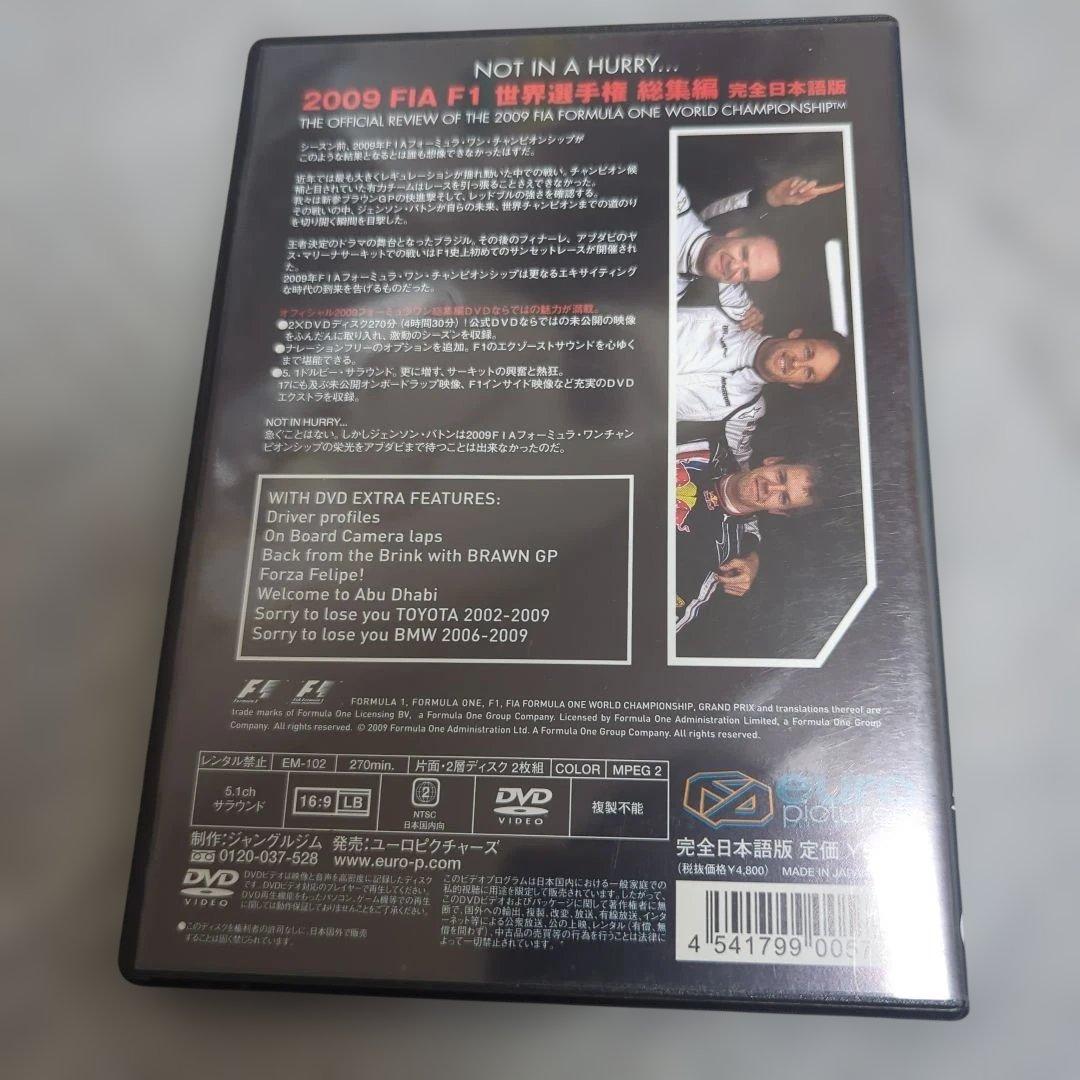 F-1世界選手権総集編公式DVD　完全日本語版