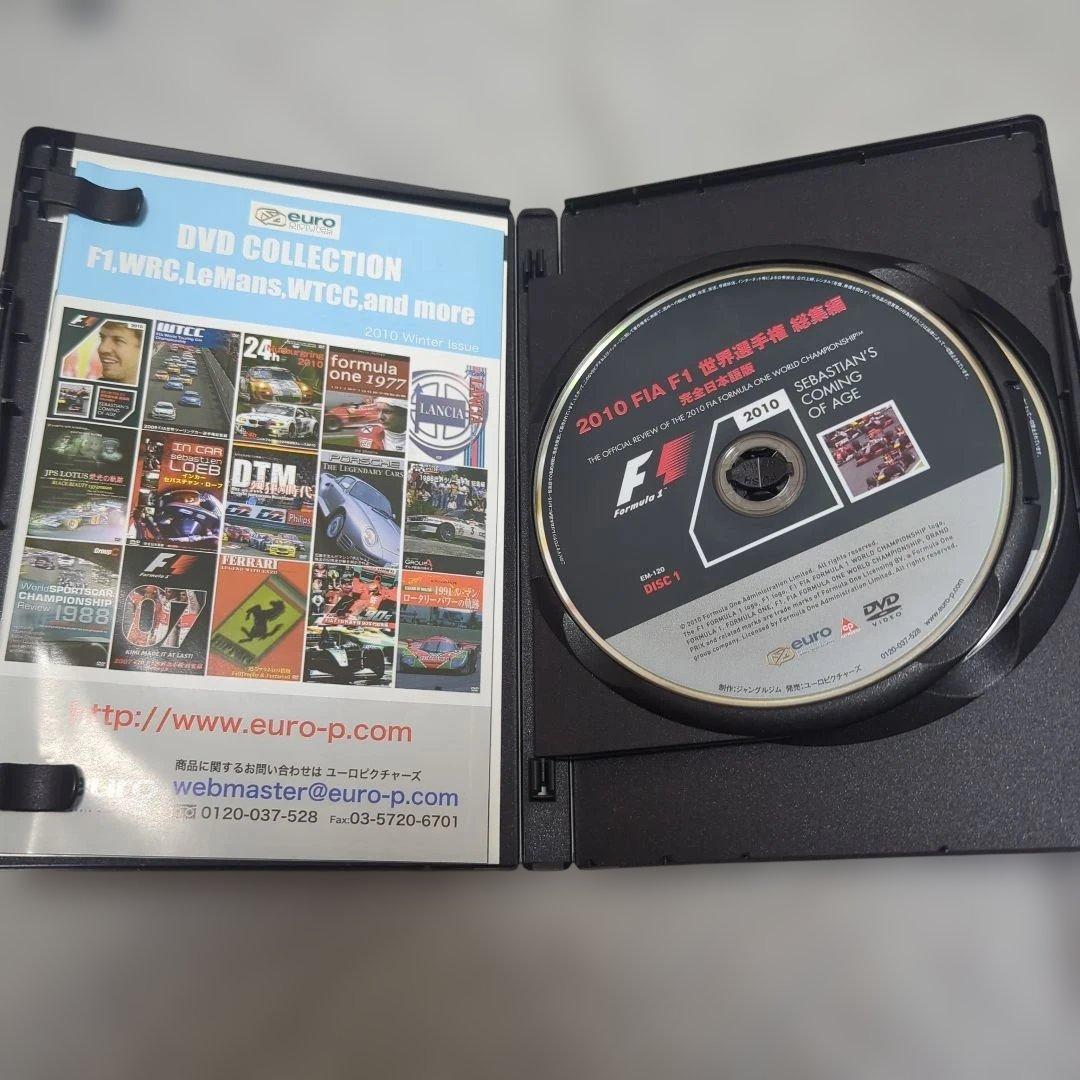 F-1世界選手権総集編公式DVD　完全日本語版