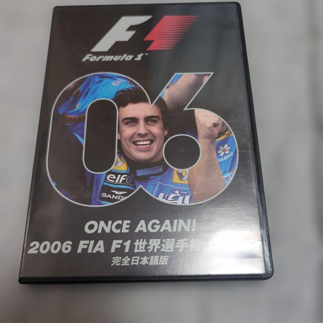F-1世界選手権総集編公式DVD　完全日本語版