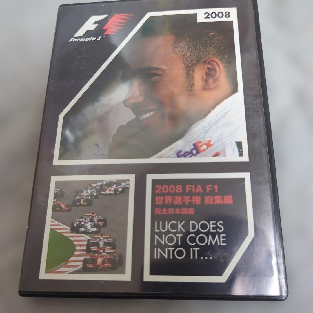 F-1世界選手権総集編公式DVD　完全日本語版