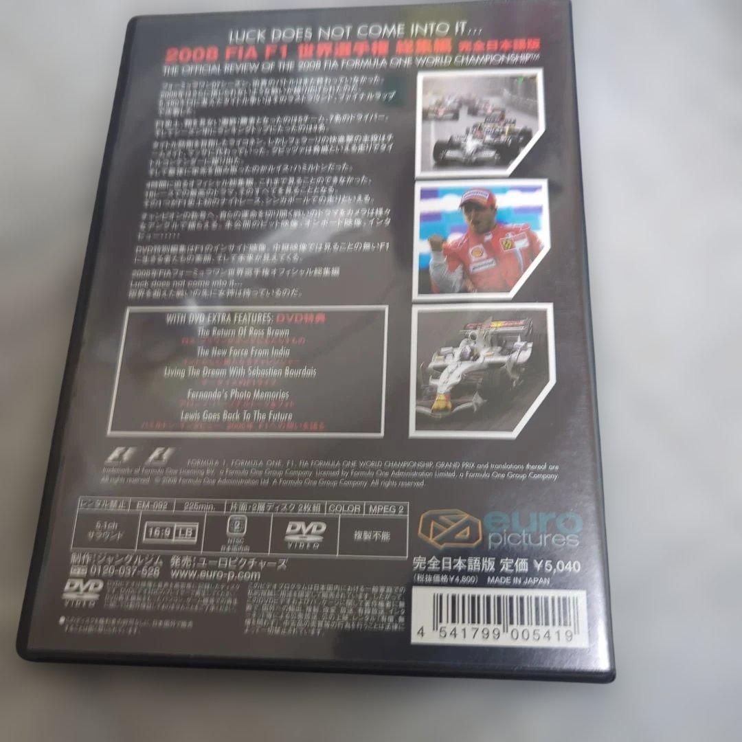 F-1世界選手権総集編公式DVD　完全日本語版