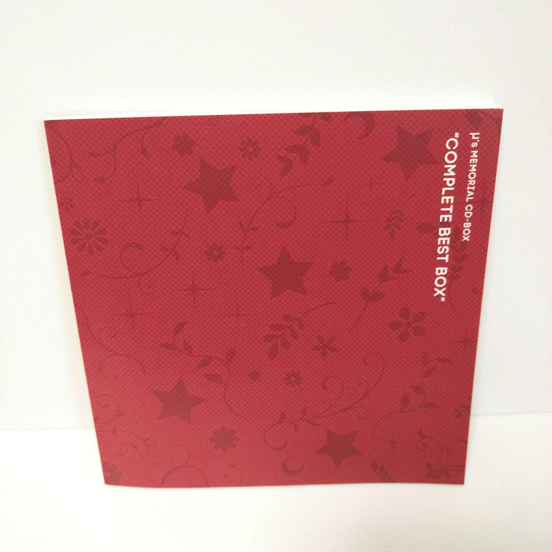 【ラブライブ】μ's Memorial CD Complete BEST BOX