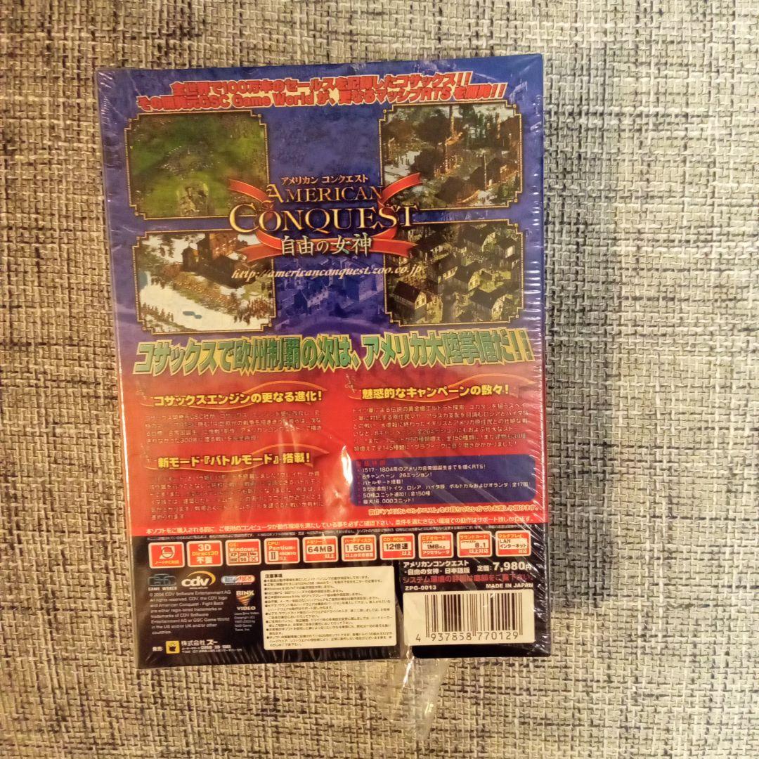 アメリカンコンクエスト ～自由の女神～