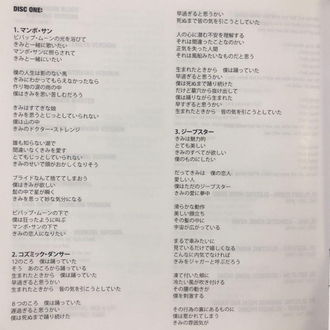 国内盤2CD！T. Rex / 電気の武者〈デラックス・エディション〉