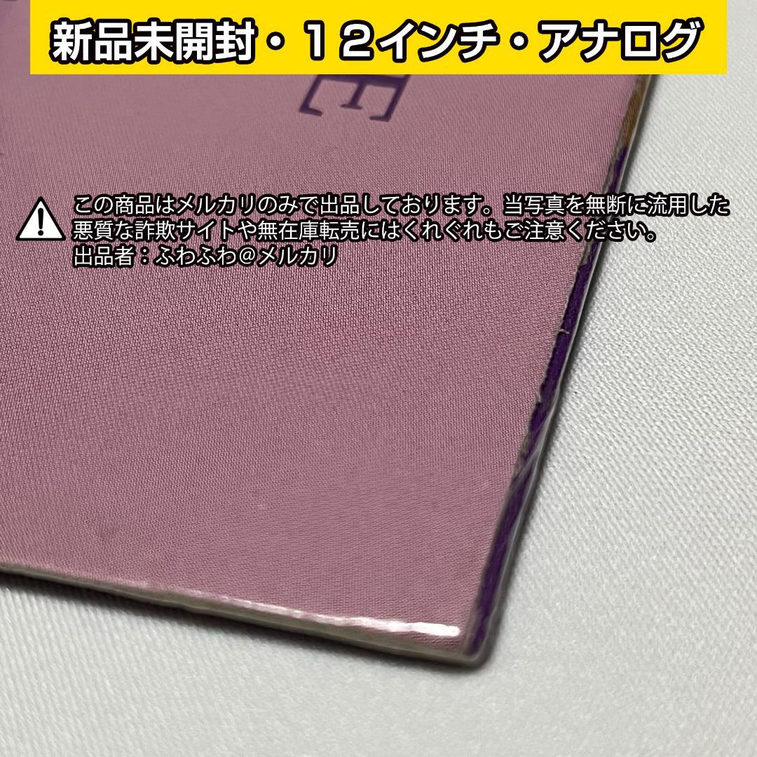プリンス マイネームイズプリンス 12インチ アナログレコード