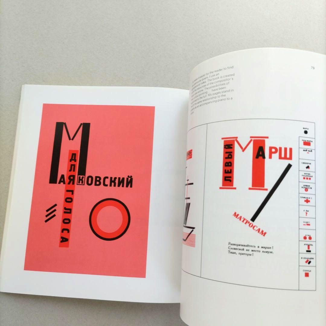 希少/Pioneers of Modern Typography タイポグラフィ