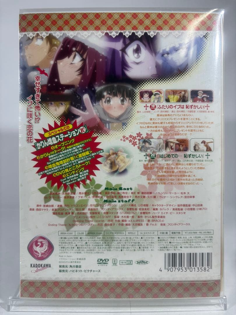 【未開封品】KARIN かりん DVD 5-12 巻 特製BOX 増血パック