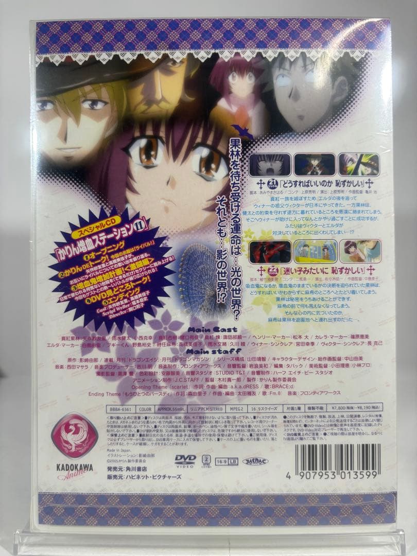 【未開封品】KARIN かりん DVD 5-12 巻 特製BOX 増血パック