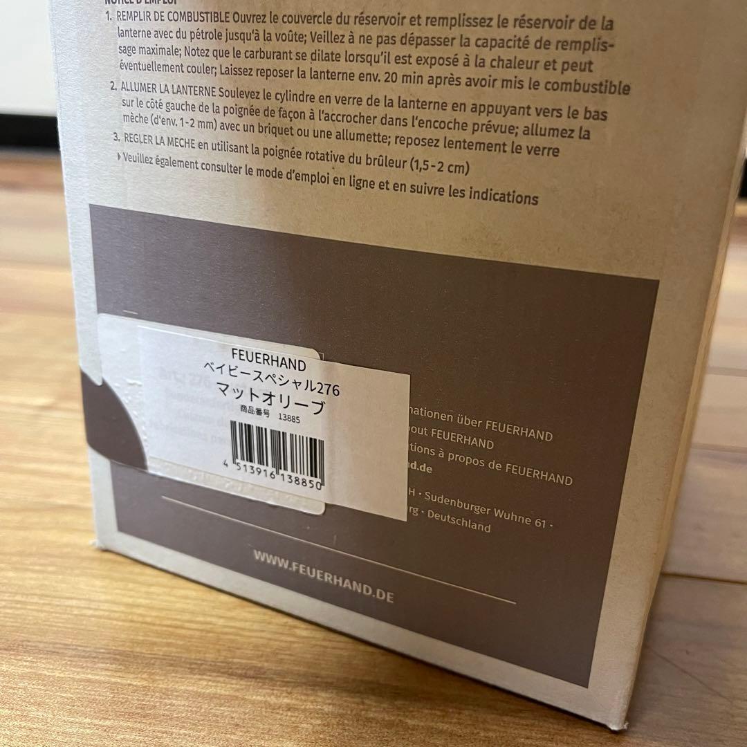 限定品　ドイツ製　フュアハンドランタン　ベイビースペシャル276 マッドオリーブ