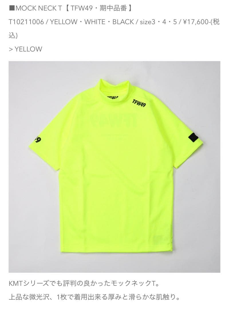 TFW49 モックネック　Tシャツ　3枚セット