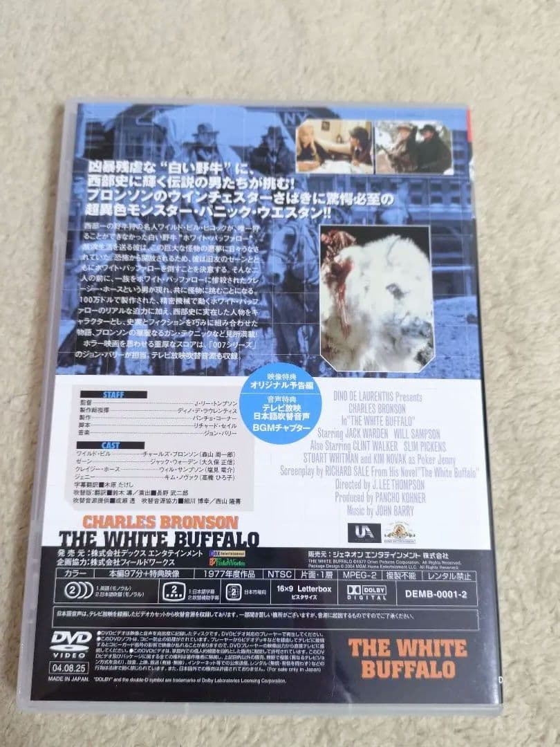 チャールズ・ブロンソン 男気 DVD BOX