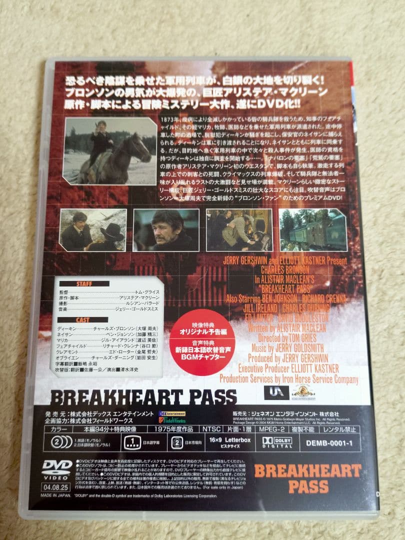 チャールズ・ブロンソン 男気 DVD BOX
