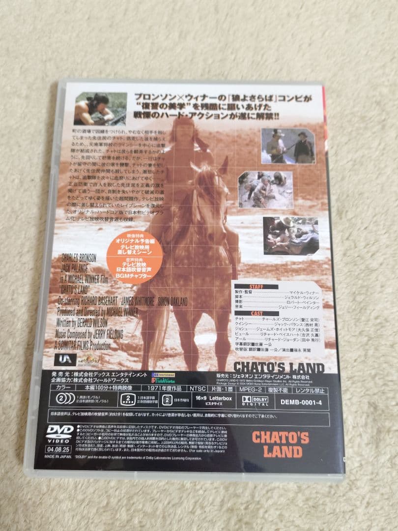 チャールズ・ブロンソン 男気 DVD BOX