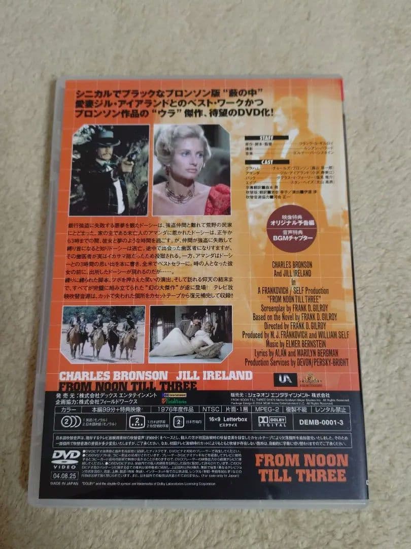 チャールズ・ブロンソン 男気 DVD BOX