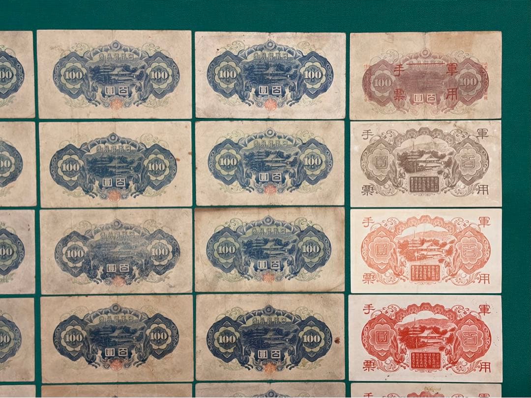旧紙幣　古紙幣　古札　古銭　軍票　4次 聖徳太子100円札など 36枚まとめ