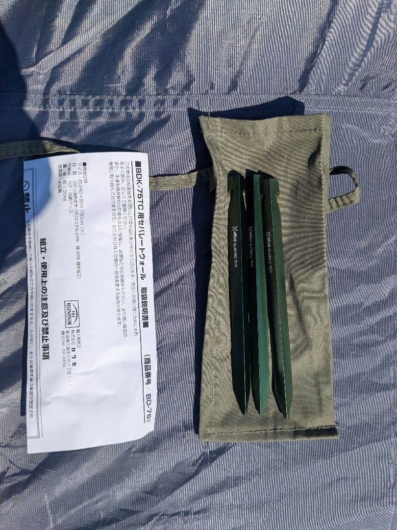 BUNDOK（バンドック）　ソロティピー1 TC　フロントウォール付き