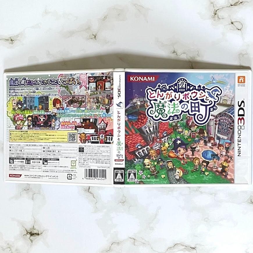 ニンテンドー３DS とんがりボウシと魔法の町