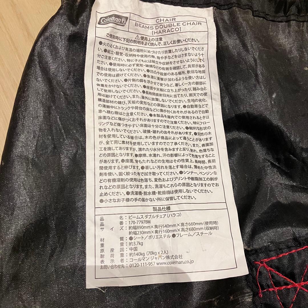 希少✨入手困難Coleman×BEAMS ハラコ柄 折畳みベンチチェア 2人用